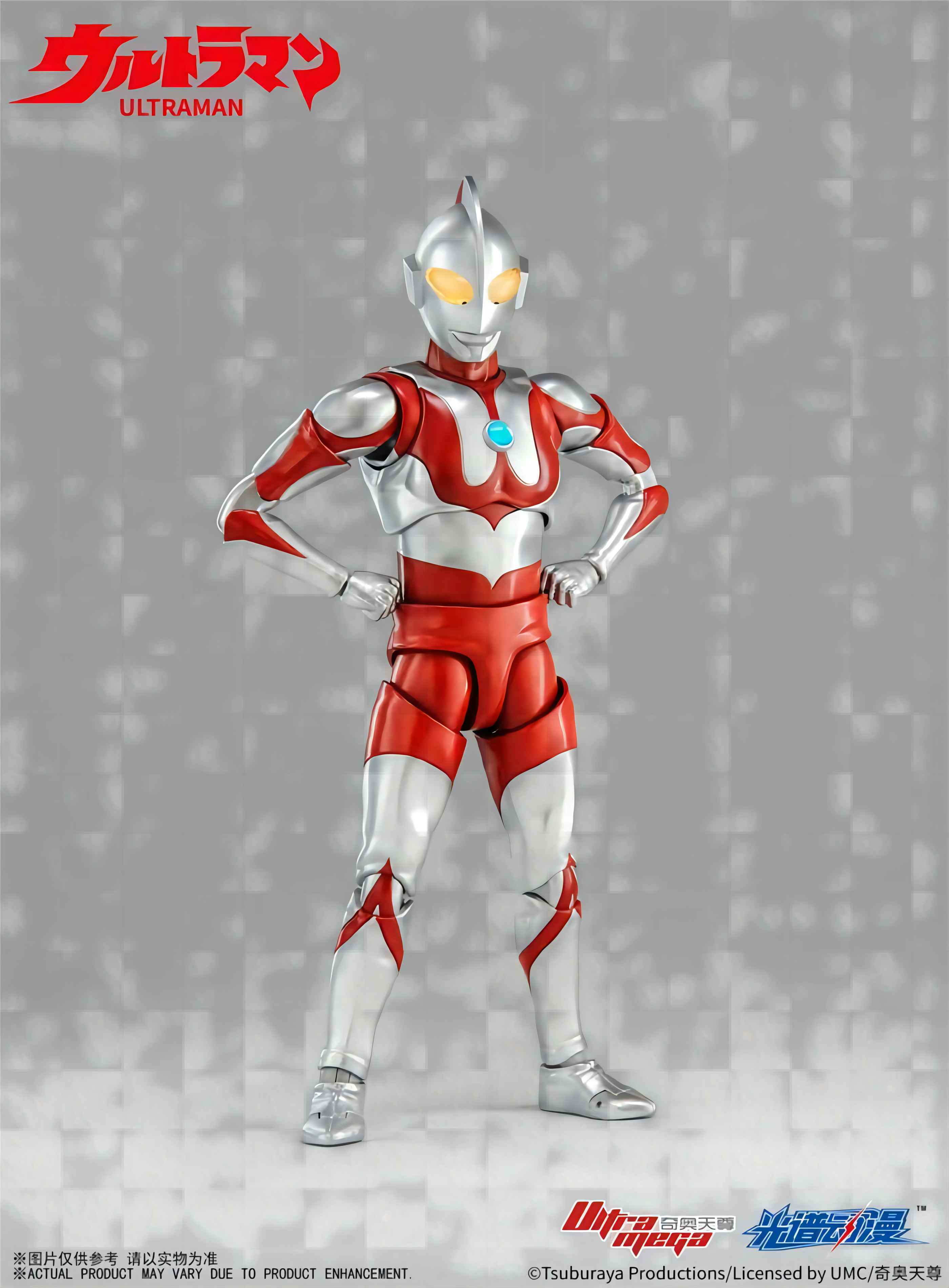 楽天市場】スベクトル 7インチ ウルトラマン 初代 可動 アクション