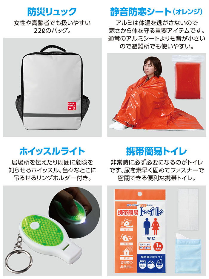 楽天市場】防災セット 一人用 防災士 監修 防災グッズ 41点セット 災害