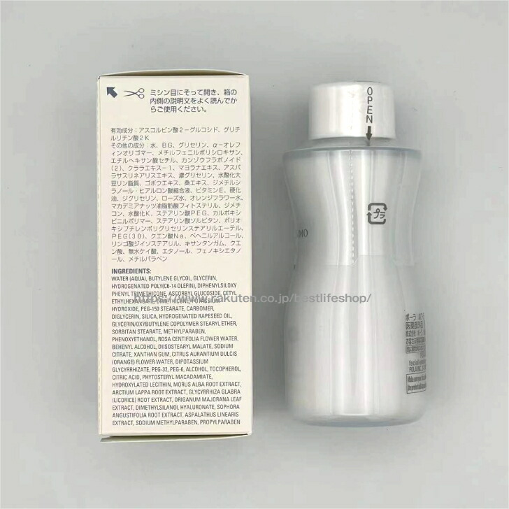 楽天市場】POLA ポーラ ホワイティシモ 薬用ミルク ホワイト リフィル