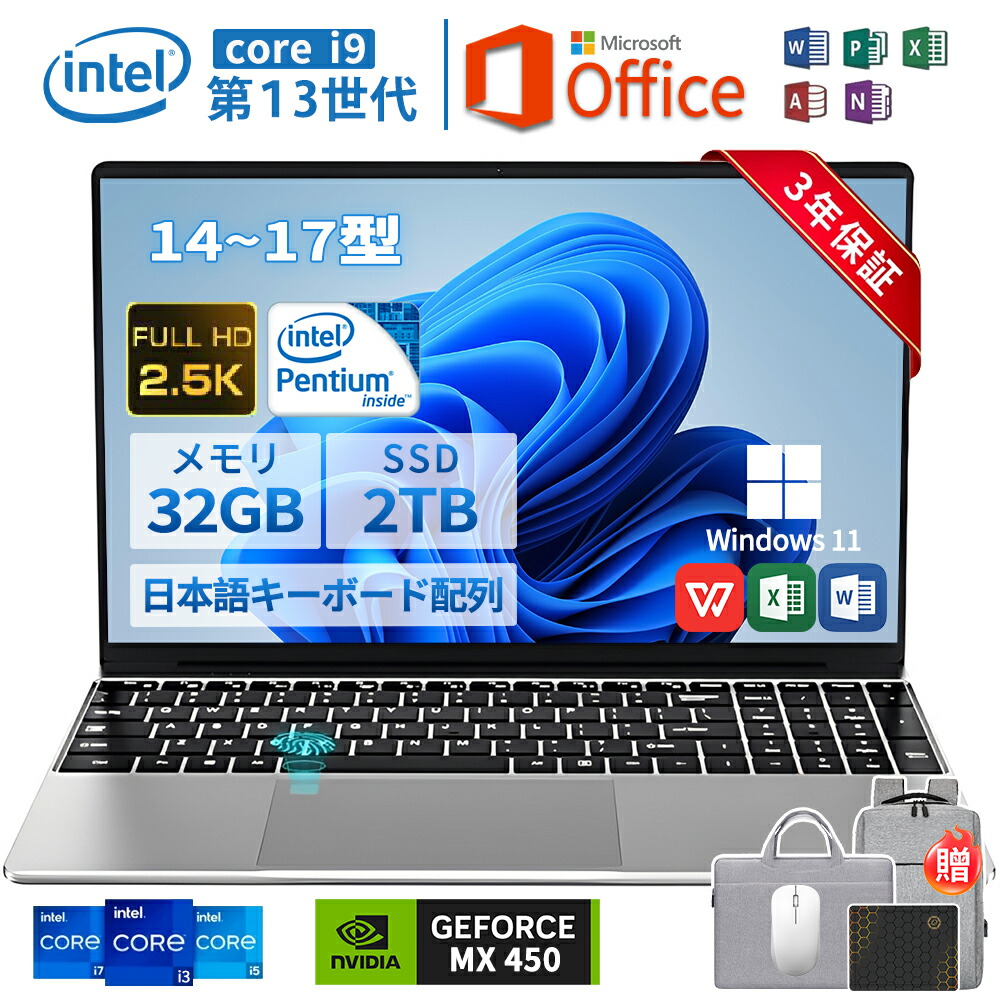 楽天市場】＼全品07%OFF限定クーポン／ ノートパソコン Office付き