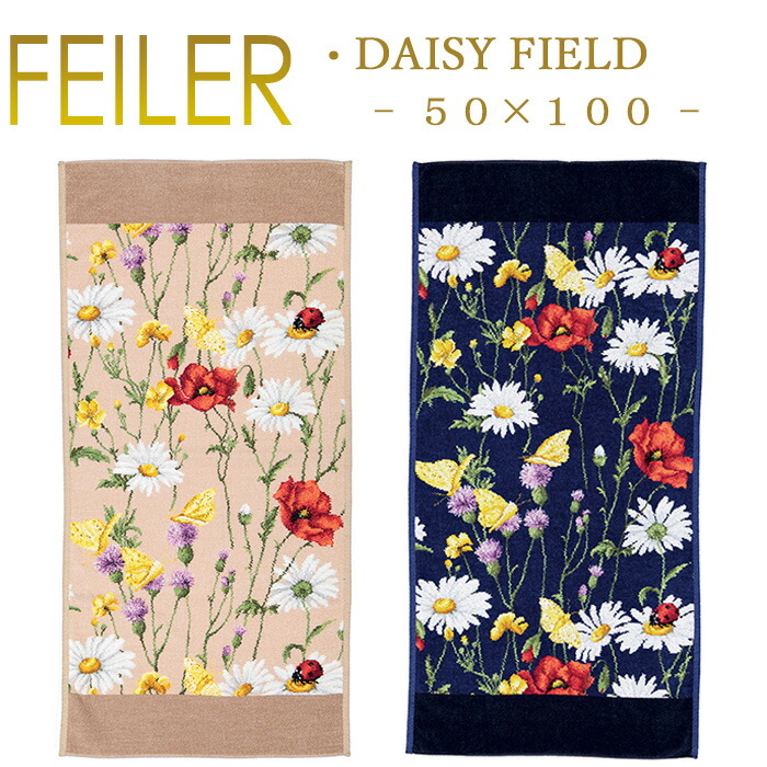楽天市場】送料無料 フェイラー スポーツタオル 50×100 デイジー