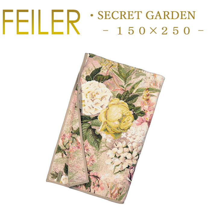楽天市場】送料無料 フェイラー マルチカバー 150×250 シークレット