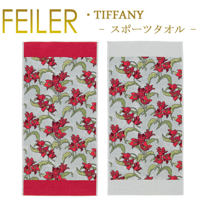 楽天市場】送料無料 フェイラー Feiler スポーツタオル 50cm×100cm