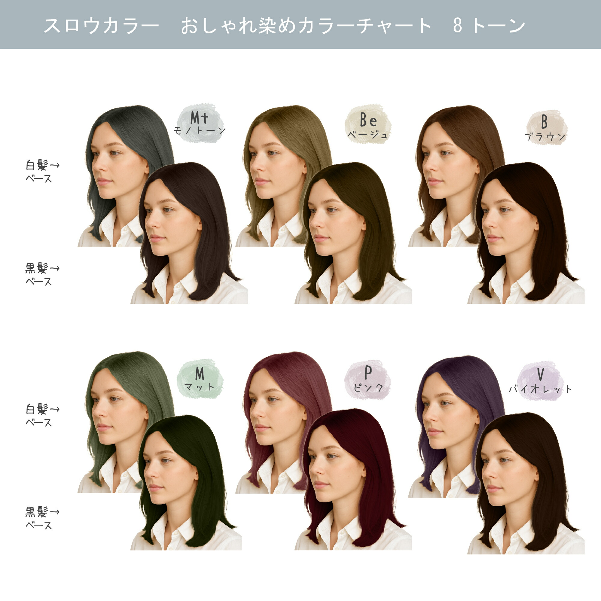 楽天市場】スロウカラー 100g 1本と オキシ 1リットル セット おしゃれ