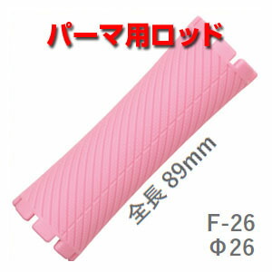楽天市場】ニューエバー ロッド F型 F26（太さ26ミリ、長さ89ミリ）10