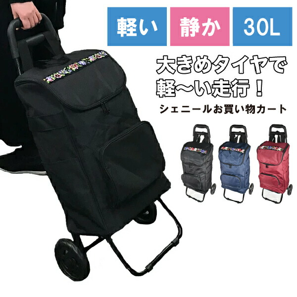 キャリーカート l」の人気商品一覧 | 安い商品を通販サイトから探す