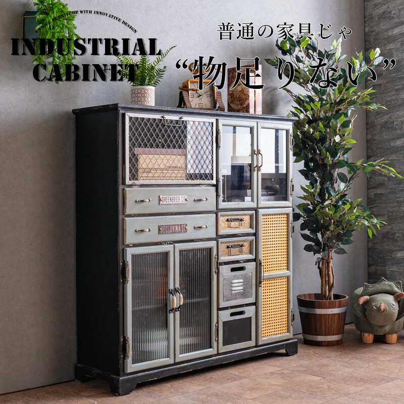楽天市場】インダストリアル キャビネットの通販