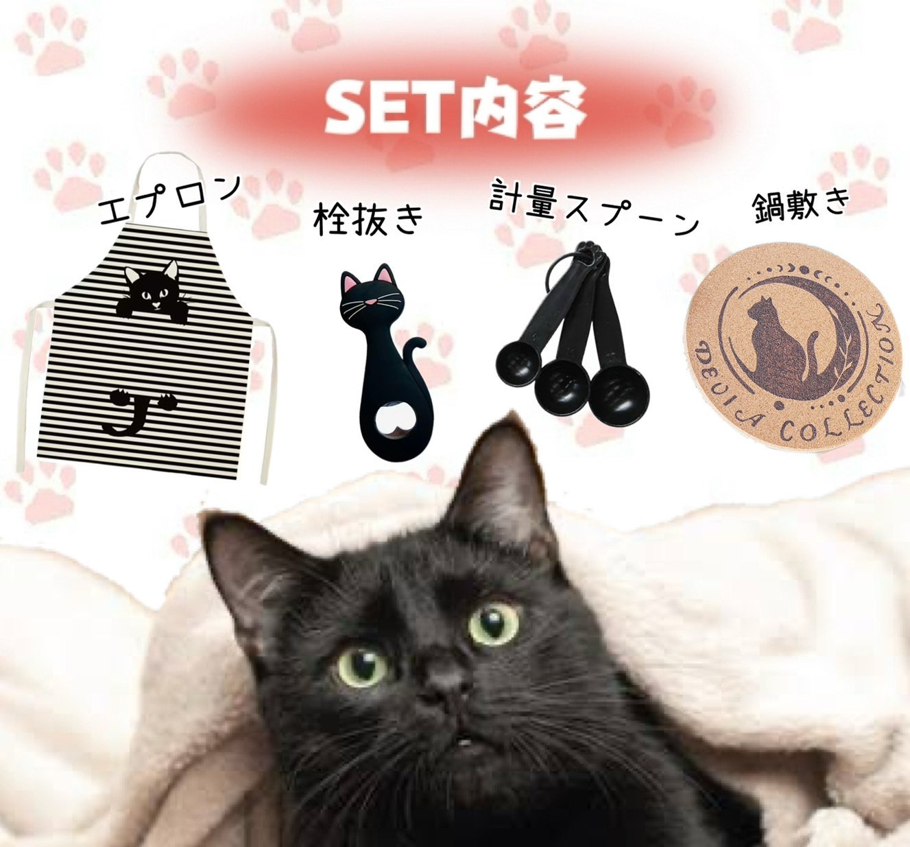 楽天市場】送料無料☆黒猫キッチンセット 4点セット ギフトラッピング