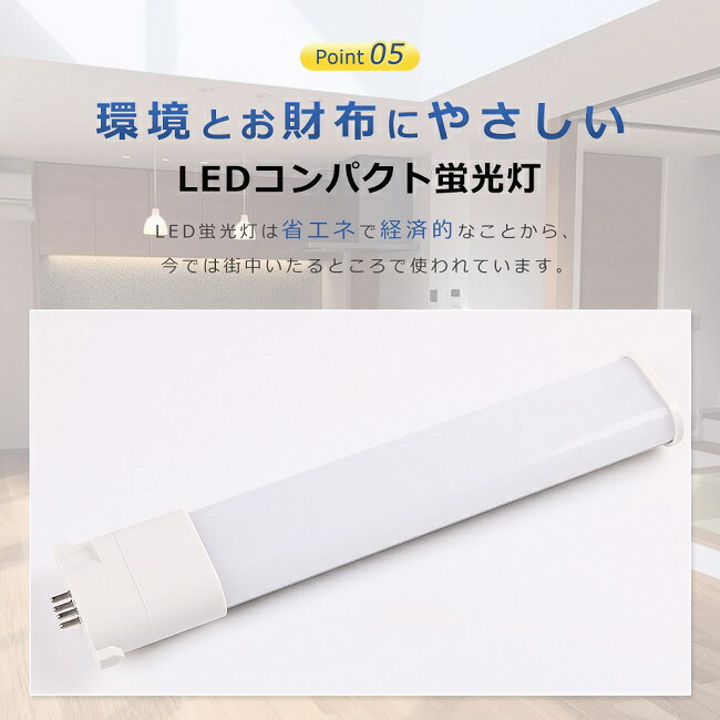 Panasonic FHP23EN 23W 蛍光灯 5000K パナソニック(Panasonic) FHP23EN