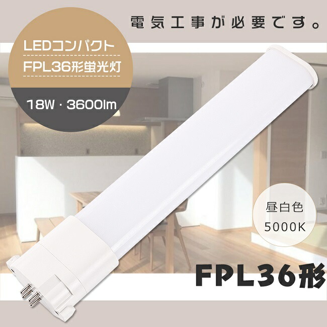 Panasonic FPL36EX-Nツイン蛍光灯10本入り 【3箱まとめ売り