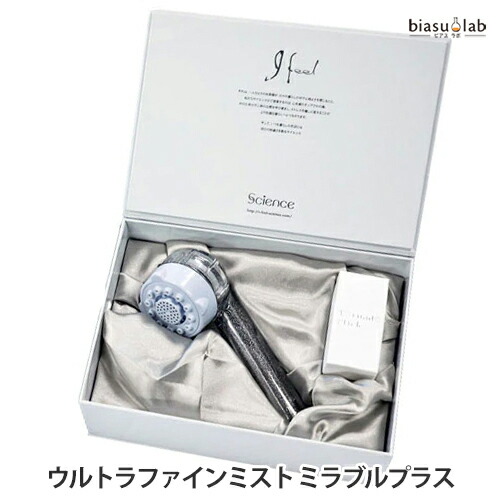 サイエンス サイエンス ウルトラファインミスト ミラブルplus