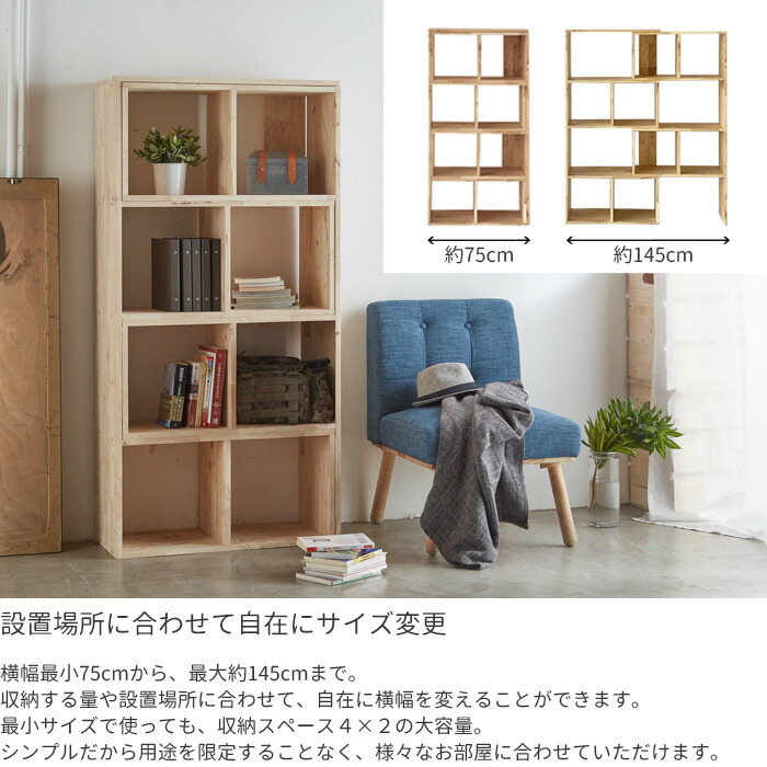 楽天市場】シェルフ 伸縮式 Natural signature 17732 NS 書棚 本棚