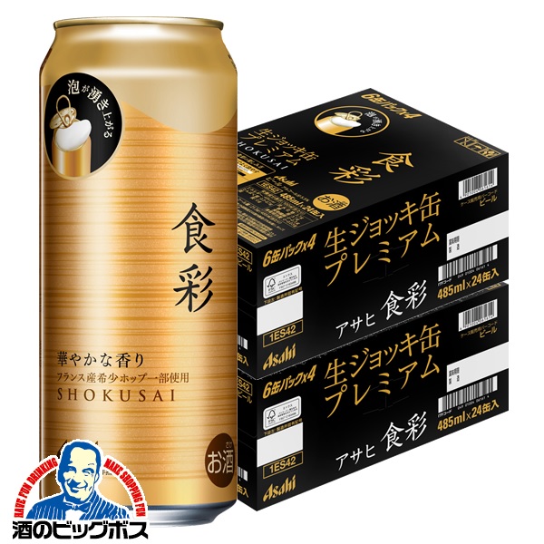 楽天市場】【ビール】【本州のみ 送料無料】アサヒ 食彩 生ジョッキ缶