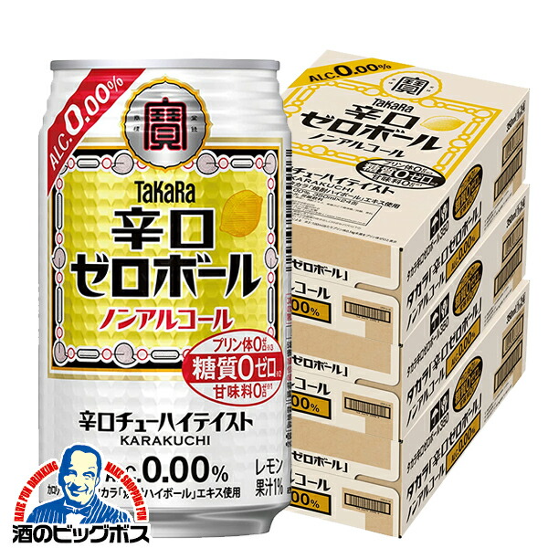 ビール・チューハイ・ハイボール等63本 ノンアル2本 お酒まとめ売り