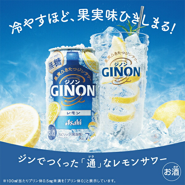 6) アサヒGINON ジノン 無糖 レモン 1.8Lペット×6本入り 40％ アサヒ