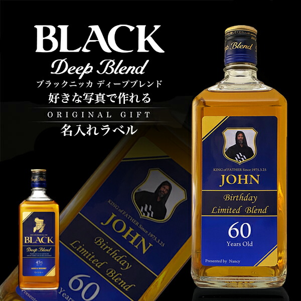 ニッカ ディープブレンド ナイトクルーズ 2本セット ウイスキーのお供