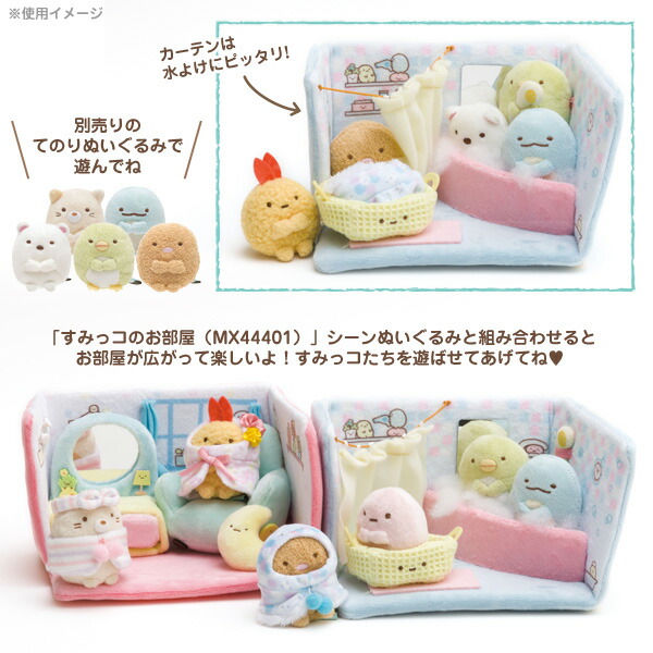 すみっコぐらし POP UP SHOP ようちえん シーンぬいぐるみ バス Amazon