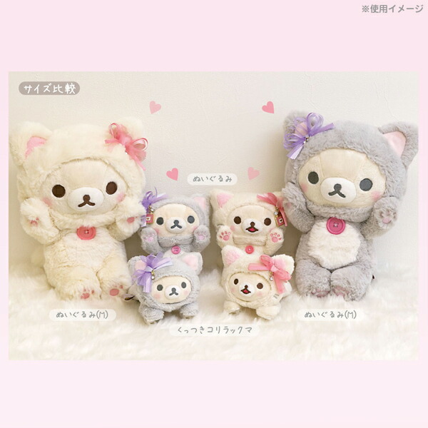 リラックマコリラックマ鏡の中のコリラックマテーマ猫 ぬいぐるみ稀少品