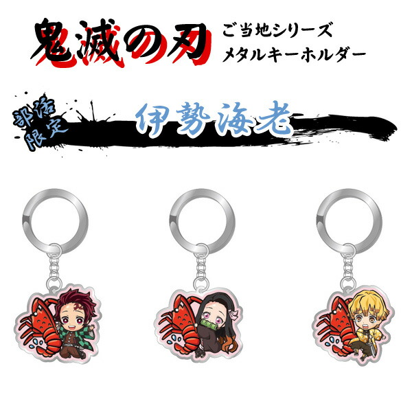 伊勢志摩限定 天使のパール キーホルダー 伊勢志摩限定 天使のパール