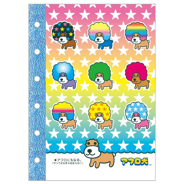 楽天市場】アフロ犬 サンエックスキャラクターズ シールコレクション 6