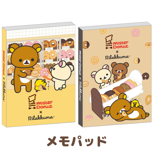 楽天市場】【お一人様1個まで】リラックマ リラックマ×ミスター