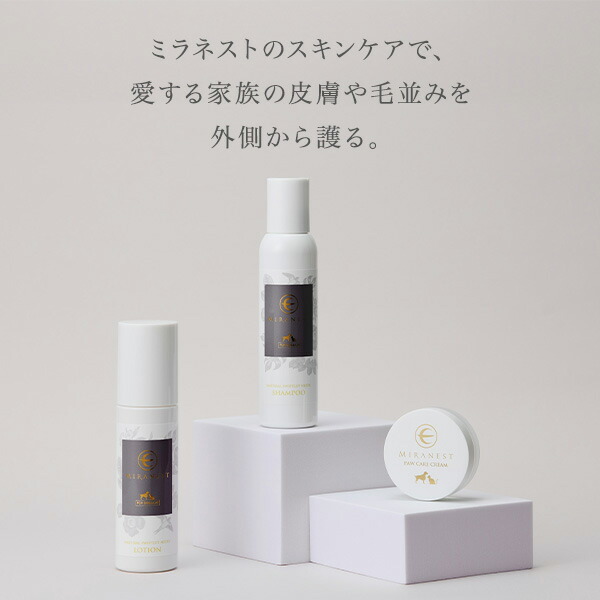 楽天市場】ミラネストローションFOR DOG & CAT 犬 猫 保湿化粧水 涙