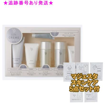 未開封 ナリス ルミエ ルクエスターターセット付き【定価¥63,800】 未