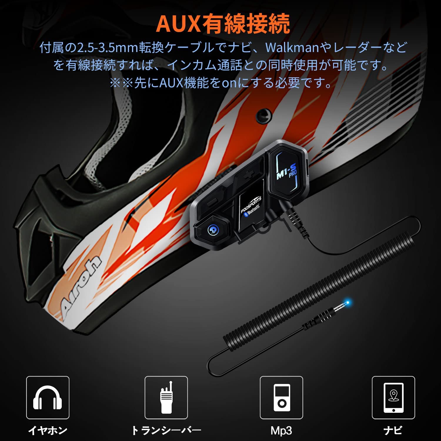 楽天市場】バイク インカム fodsports m1-s pro インターコム
