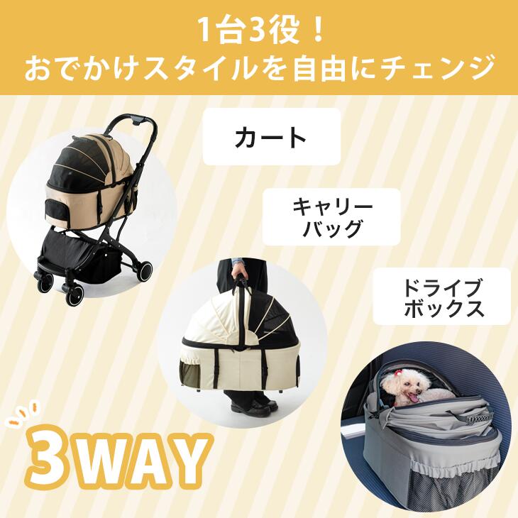 楽天市場】【正午~クーポン5%引】 わんタッチ 3Way ペットカート