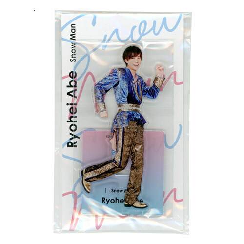 阿部亮平 歴代アクリルスタンド アクスタ SnowMan 阿部亮平 歴代