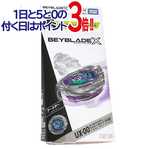 最安値】 BEYBLADE X DMMくじ ベイブレード 楽天市場】くじ