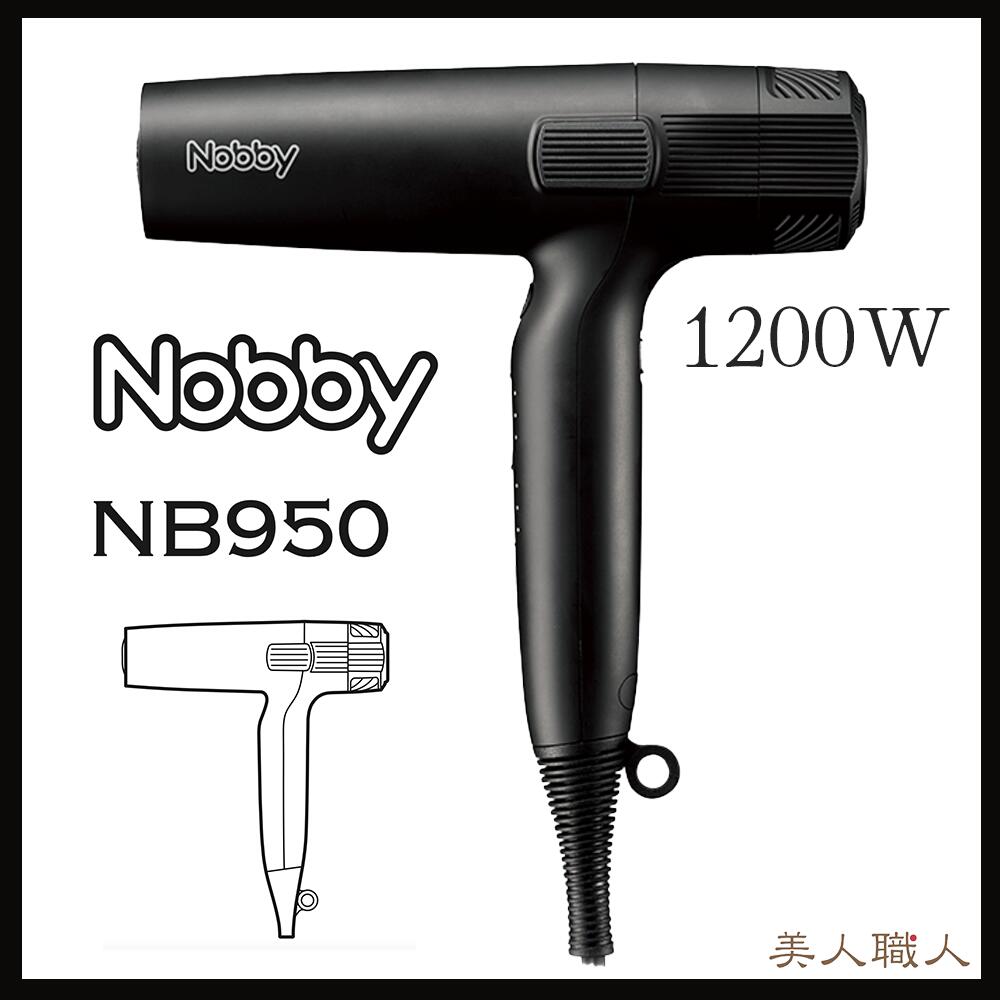 楽天市場】正規品 Nobby NB950 ヘアードライヤー 1200W フード付き