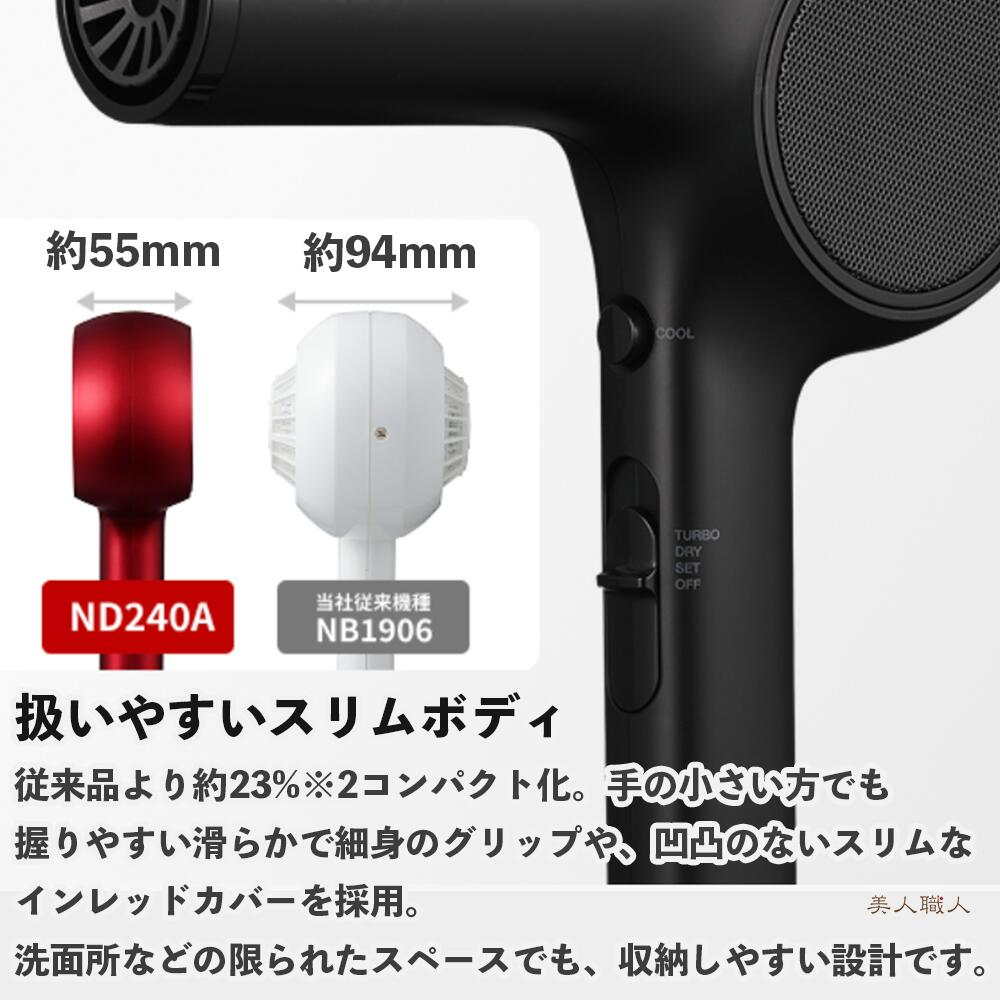 楽天市場】正規品 テスコム ND240A ノビー プラス NOBBY＋ プロテクト