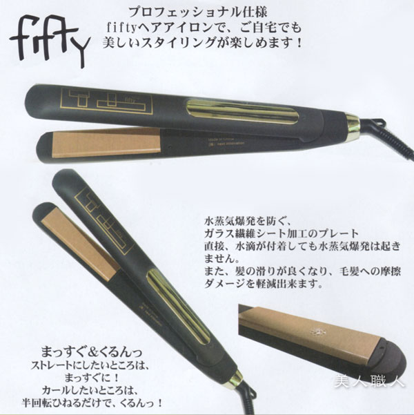 fifty2 ストレートヘアアイロン ブラック fifty2 ストレートヘア