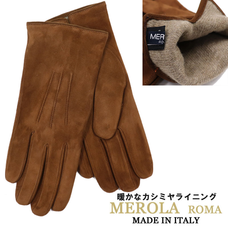 楽天市場】MEROLA イタリア名門老舗ブランド ≪メローラ≫ イタリア製