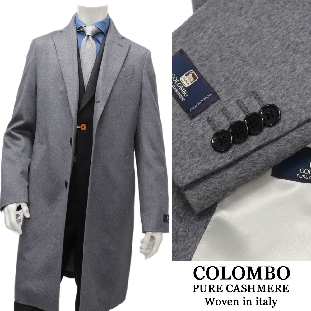 COLOMBO コロンボ イタリア製 上質 カシミヤ ダブル チェスターコート