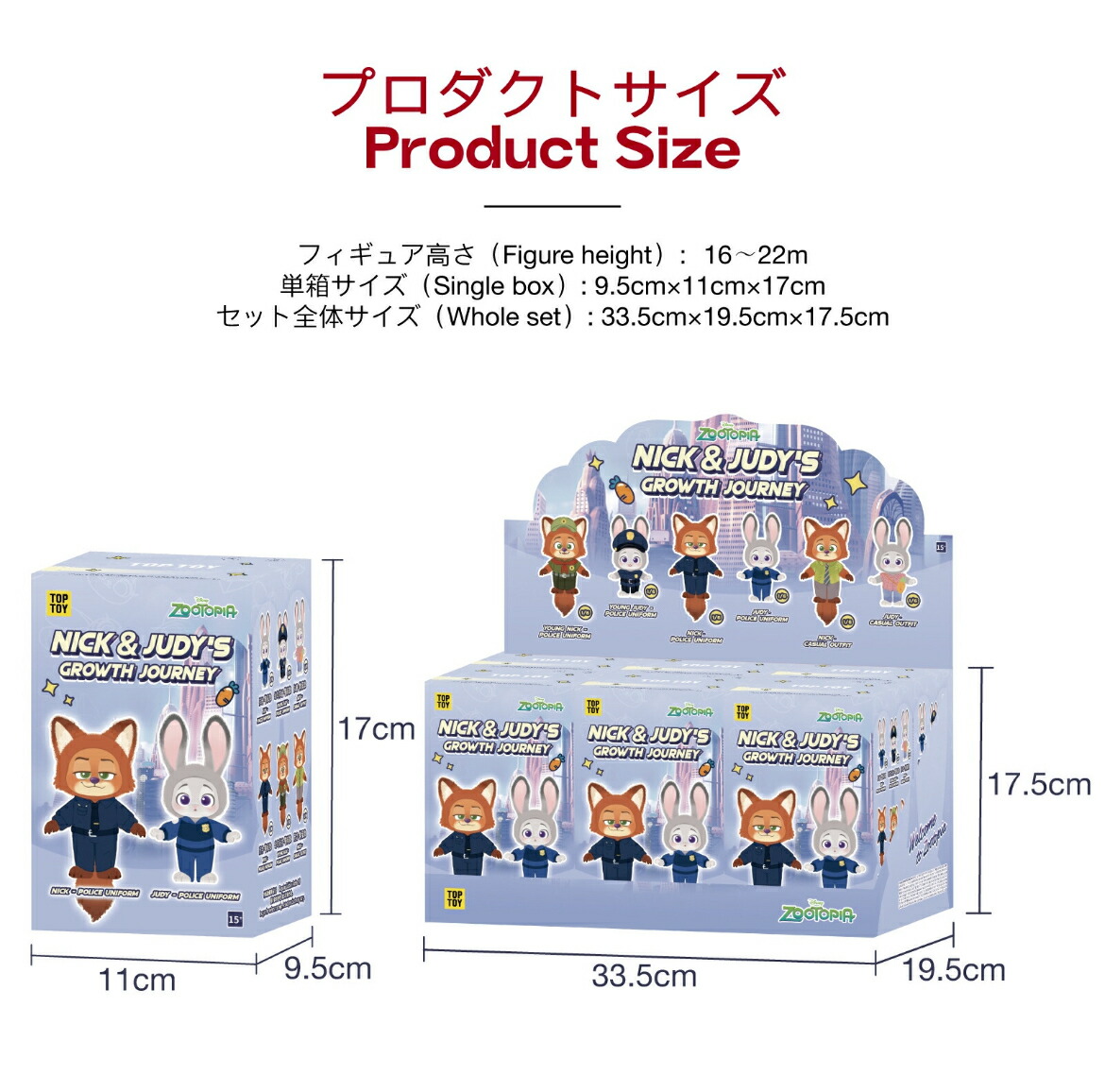 楽天市場】送料無料 TOPTOY ズートピア2 ニックとジュディの成長の旅