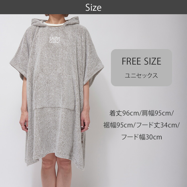 楽天市場】H Tokyo SAUNACLUB MULTI PONCHO マルチポンチョ サウナ