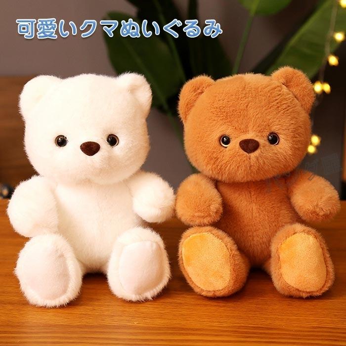 楽天市場】ぬいぐるみ くま クマ ふわふわ かわいい 熊 抱き枕 小さい