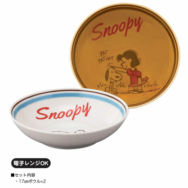 楽天市場】スヌーピー レトロ ペア17ボウルセット【SN920-79】【日本製
