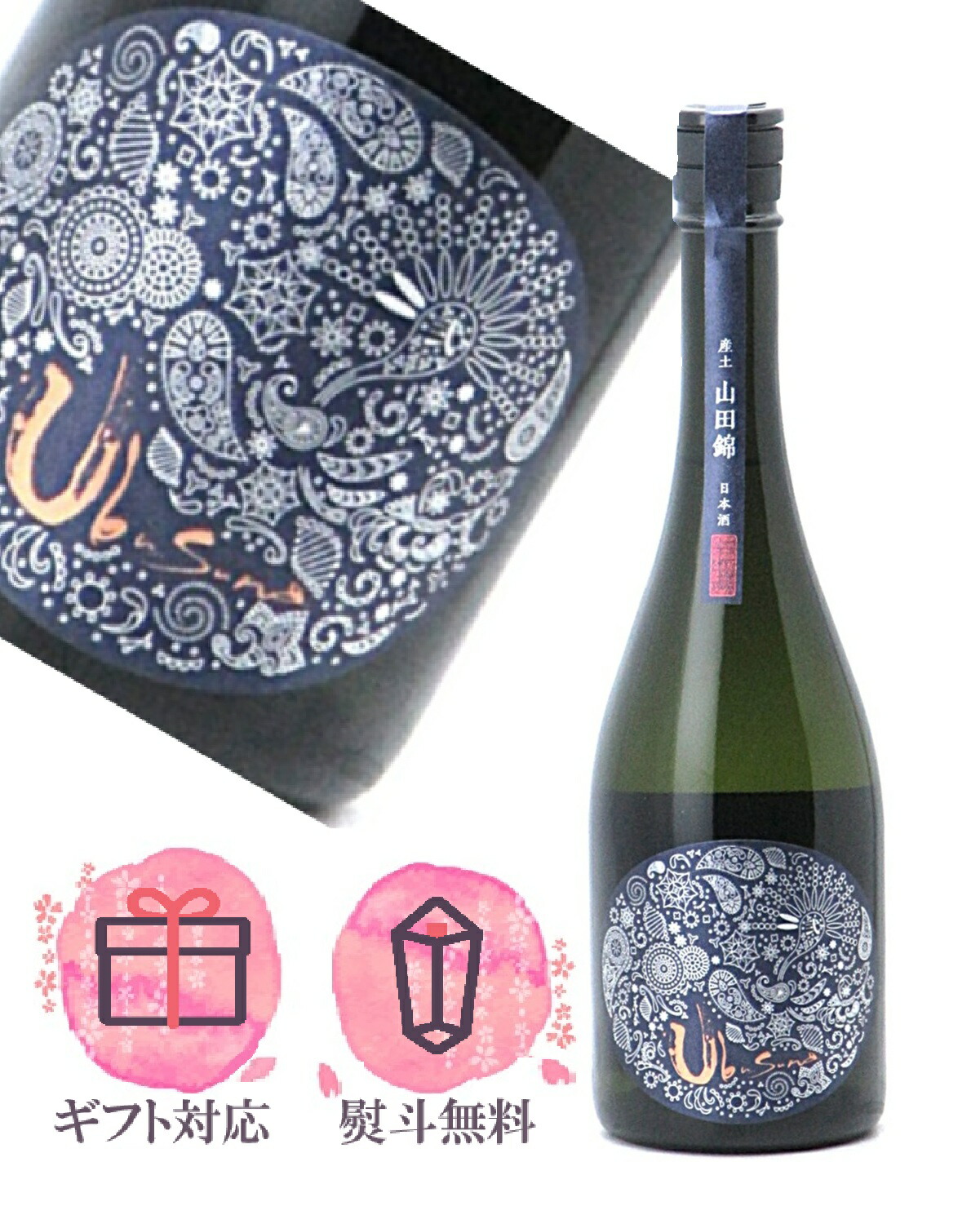 楽天市場】産土 うぶすな 2025 山田錦 生酒 二農醸 720ml 【2026年1月