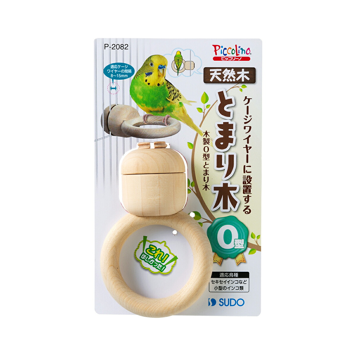楽天市場】スドー piccolino 木製 O型 とまり木 P-2082 9998088