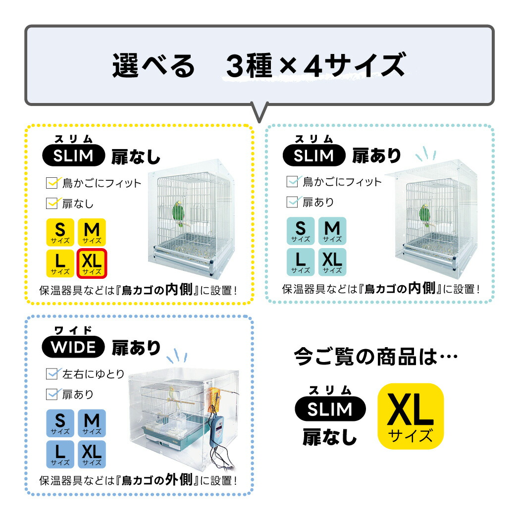 楽天市場】465オウム用 アクリルケージケース SLIM 扉なし XL ( 外寸