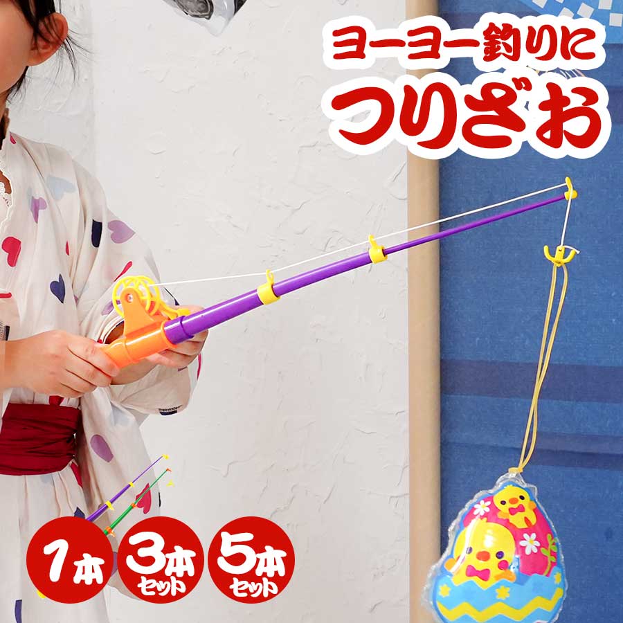 楽天市場】縁日 ひっかけ磁石クルクルつりざお【1本/3本/5本】釣り竿