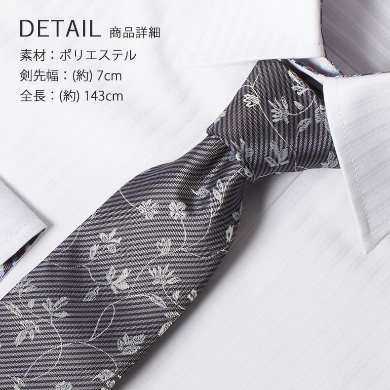 楽天市場】洗えるネクタイ 花柄 グレー ストライプ 7cm幅 ポリエステル