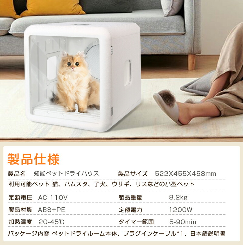 楽天市場】【楽天ランク1位】ドライルーム ペットドライヤー ボックス