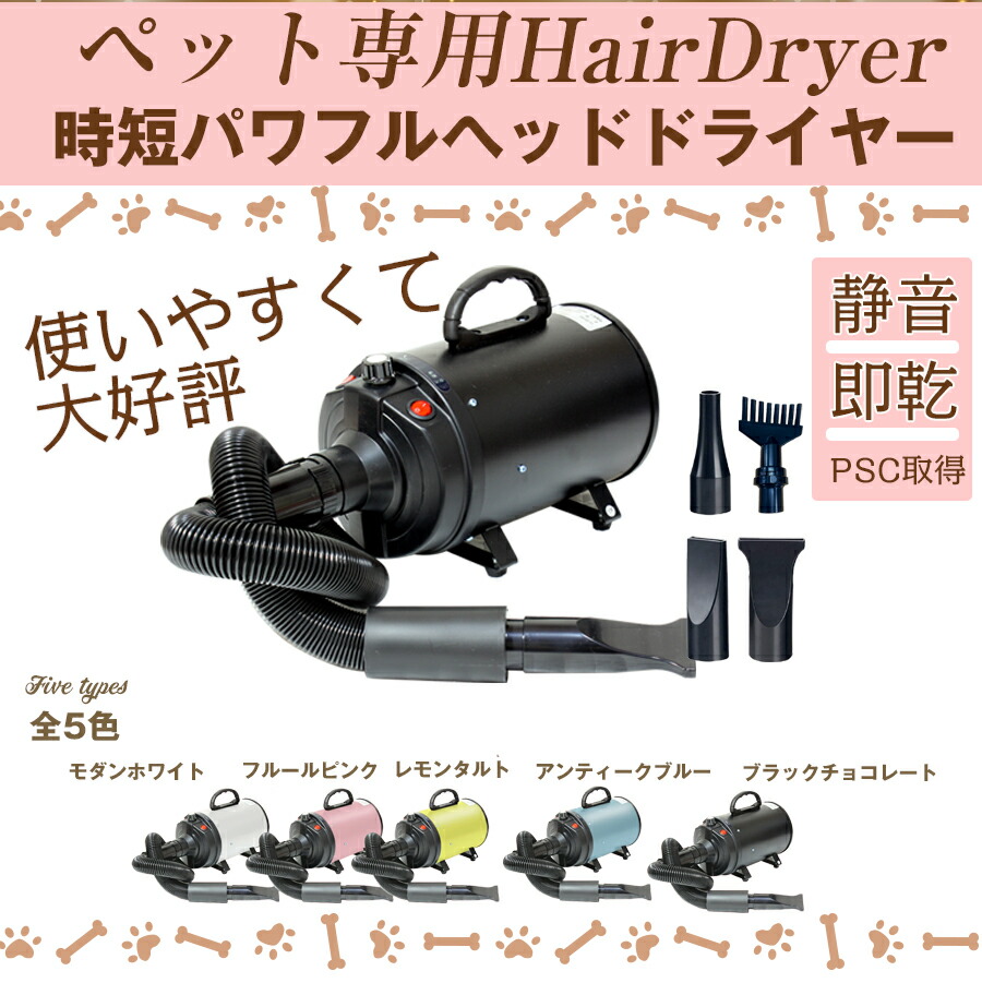 楽天市場】【ランク1位】ペット ドライヤー 犬 ドライヤー ペット用 大