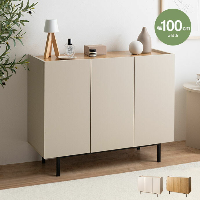 キャビネット コンソール 本棚 脚付き」の人気商品一覧 | 安い商品を