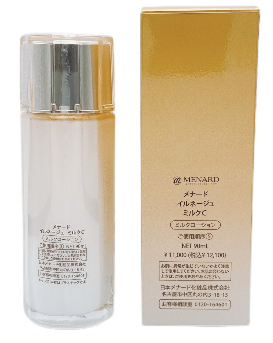 イルネージュ ミルクローション 【公式通販】