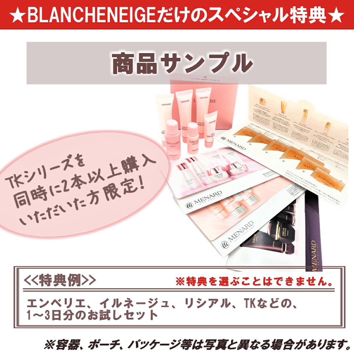 楽天市場】メナード TK ローション 女性用 MENARD : BLANCHENEIGE
